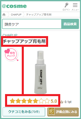 チャップアップ 電話注文