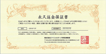 �`���b�v�A�b�v ��� �ԋ�