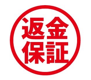 チャップアップ 解約 返金